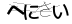 CAPTCHA